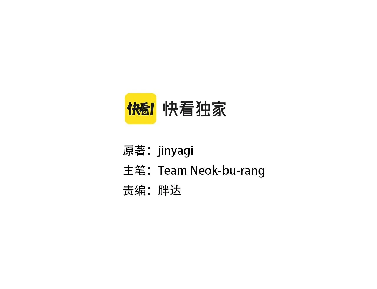 第97话 亲自审问2