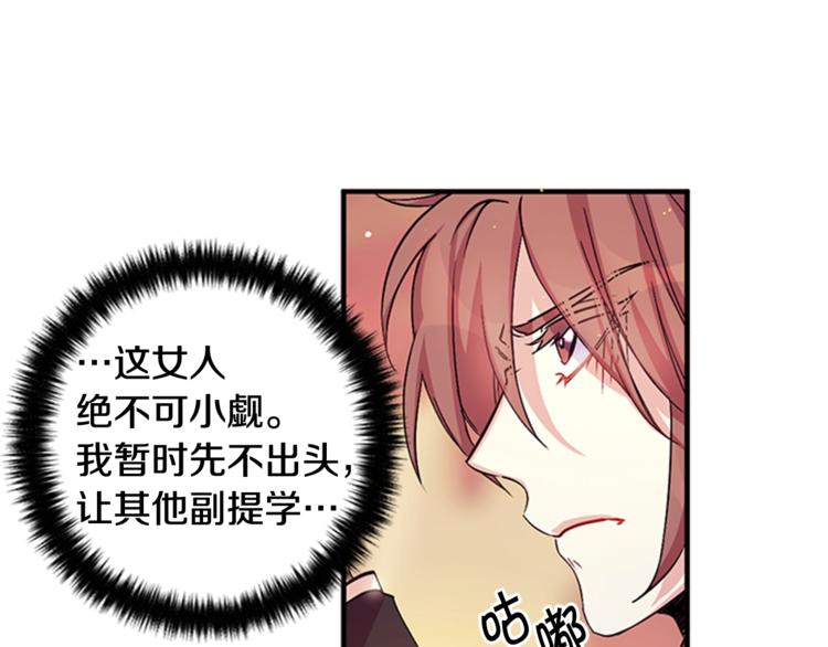 第32话 现场调查！73