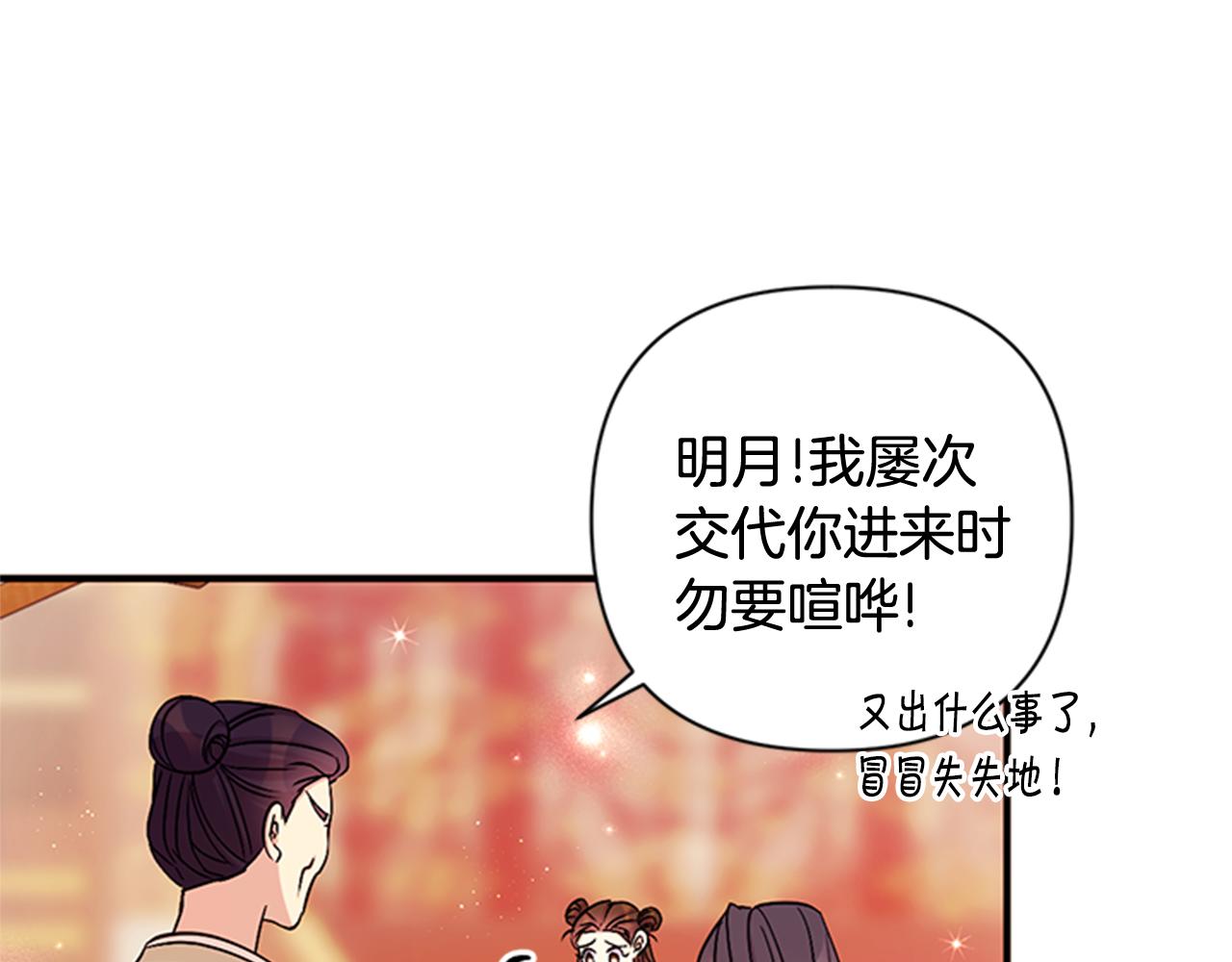 第62话 皇后受难日123