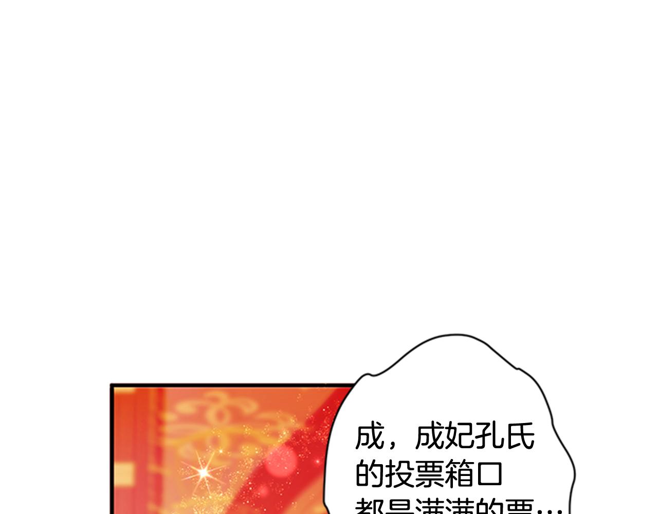 第70话 白莲花截胡83