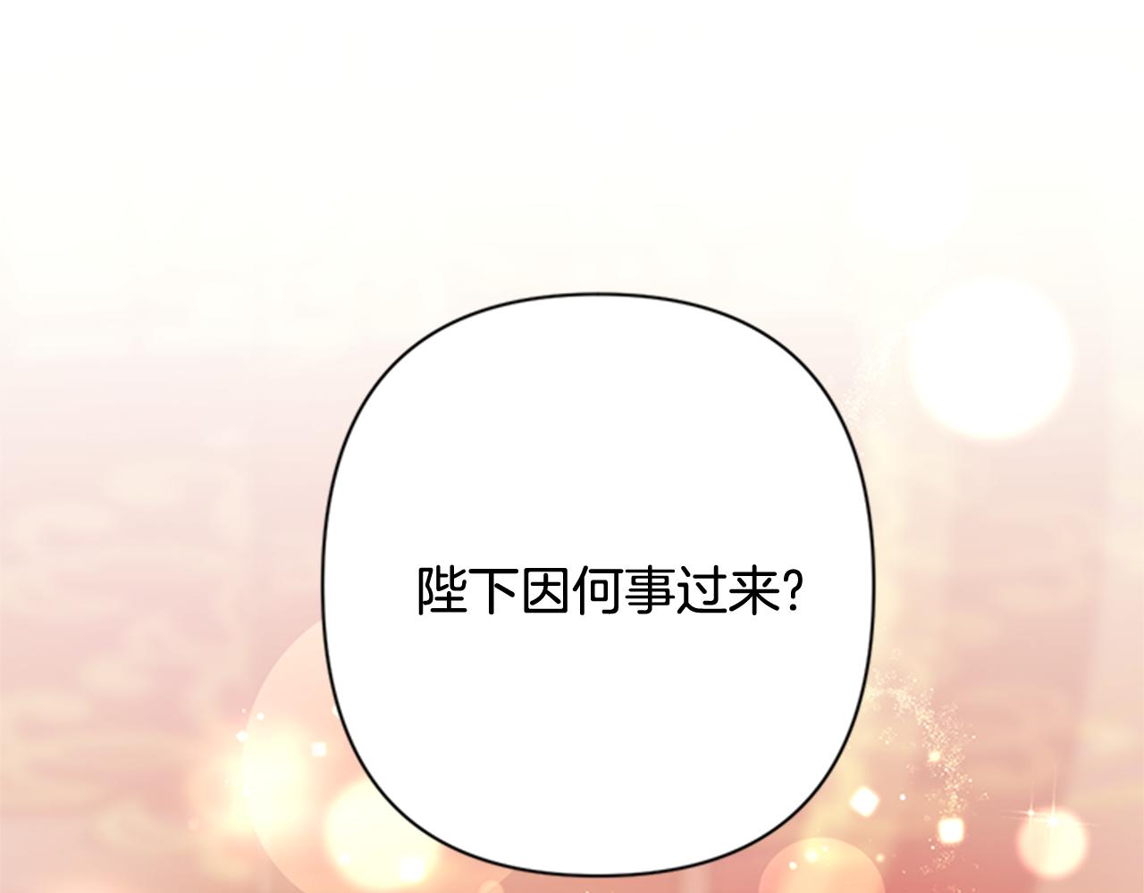 第66话 皇后的解释117