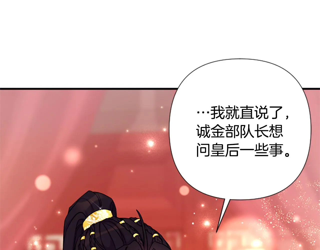 第97话 亲自审问115