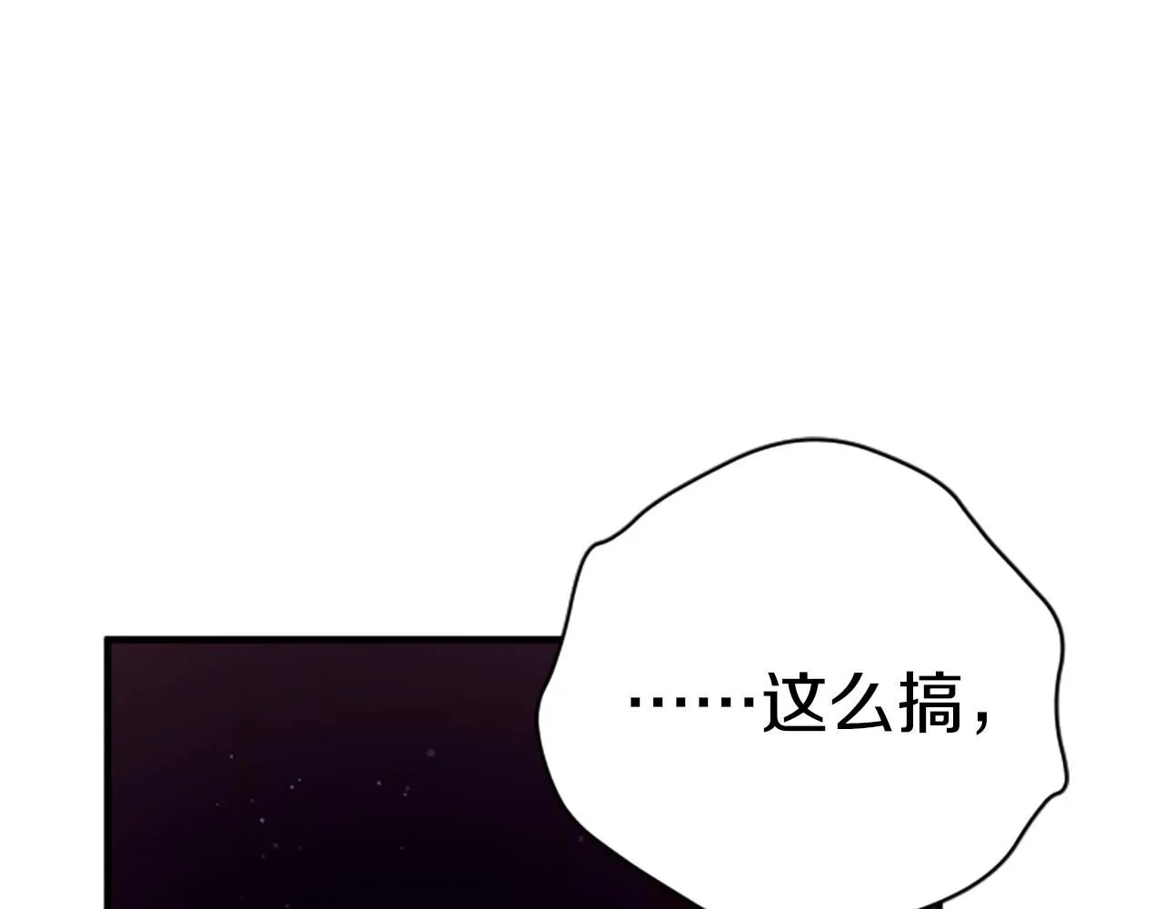 第110话 皇帝的安慰34