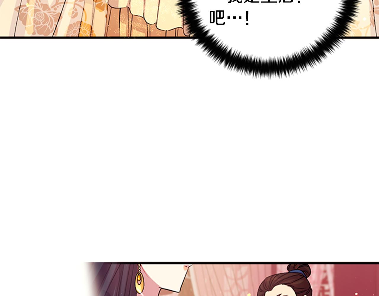 第一季完结篇 皇后娘娘出宫45
