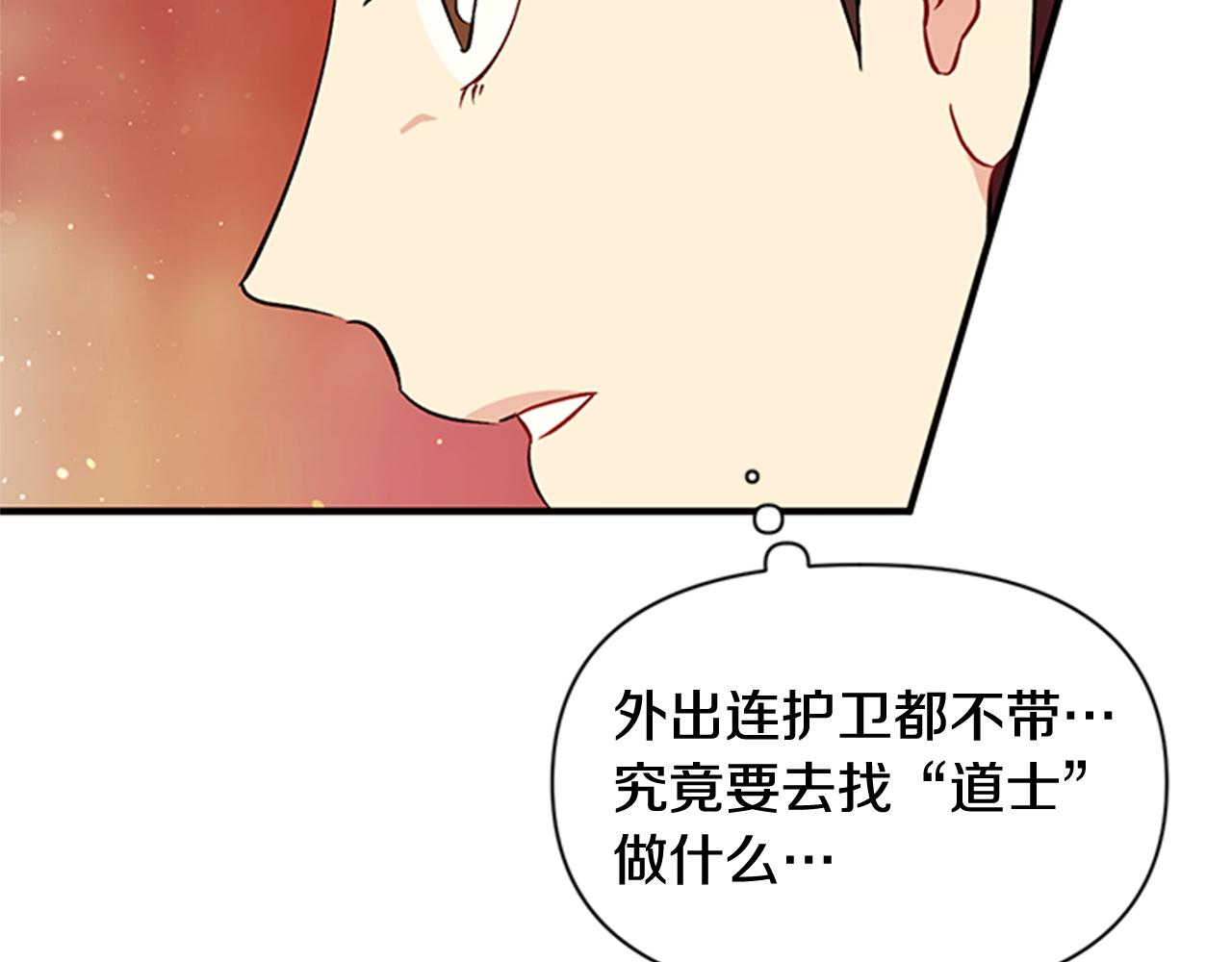 第一季完结篇 皇后娘娘出宫55