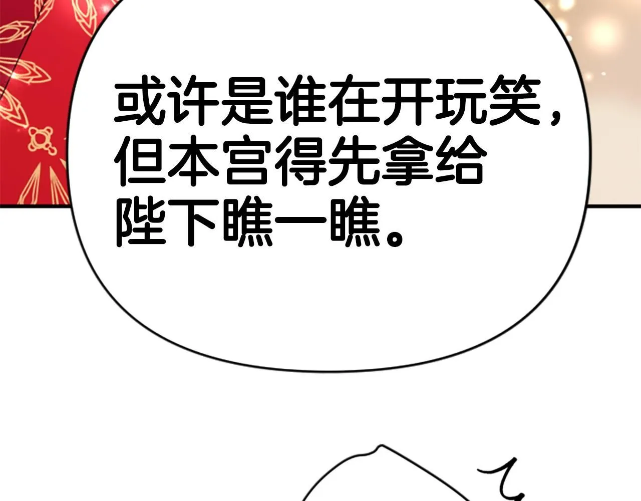 第113话 找个替罪羊87