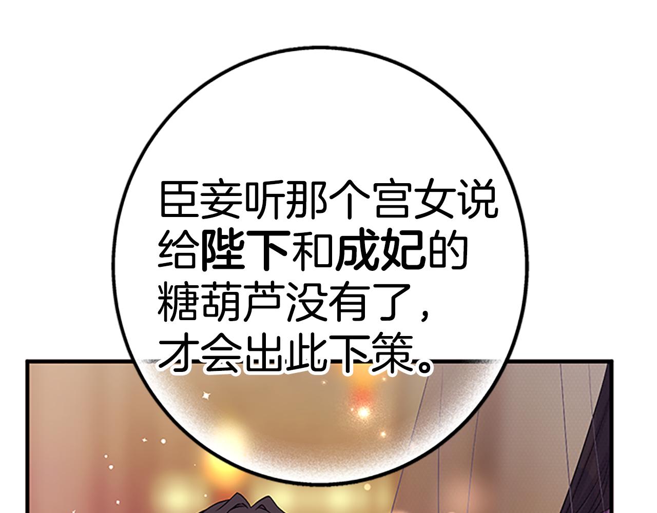 第二季完结篇 重罚61