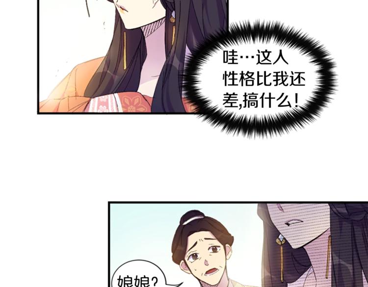第2话 柔弱皇后暴走？4