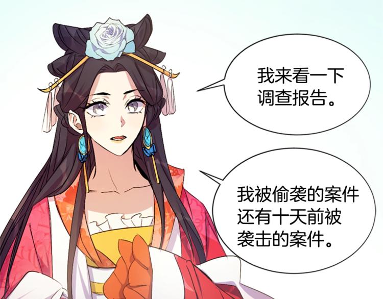 第5话 想被陛下抓住~19