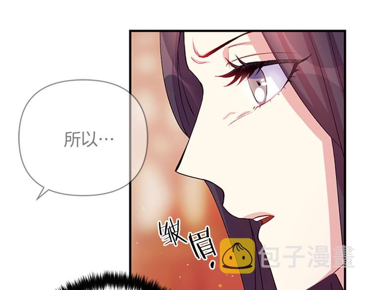 第39话 皇后语出惊人49