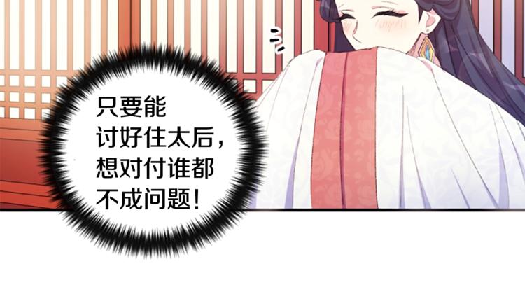 第3话 调戏陛下真有趣~70