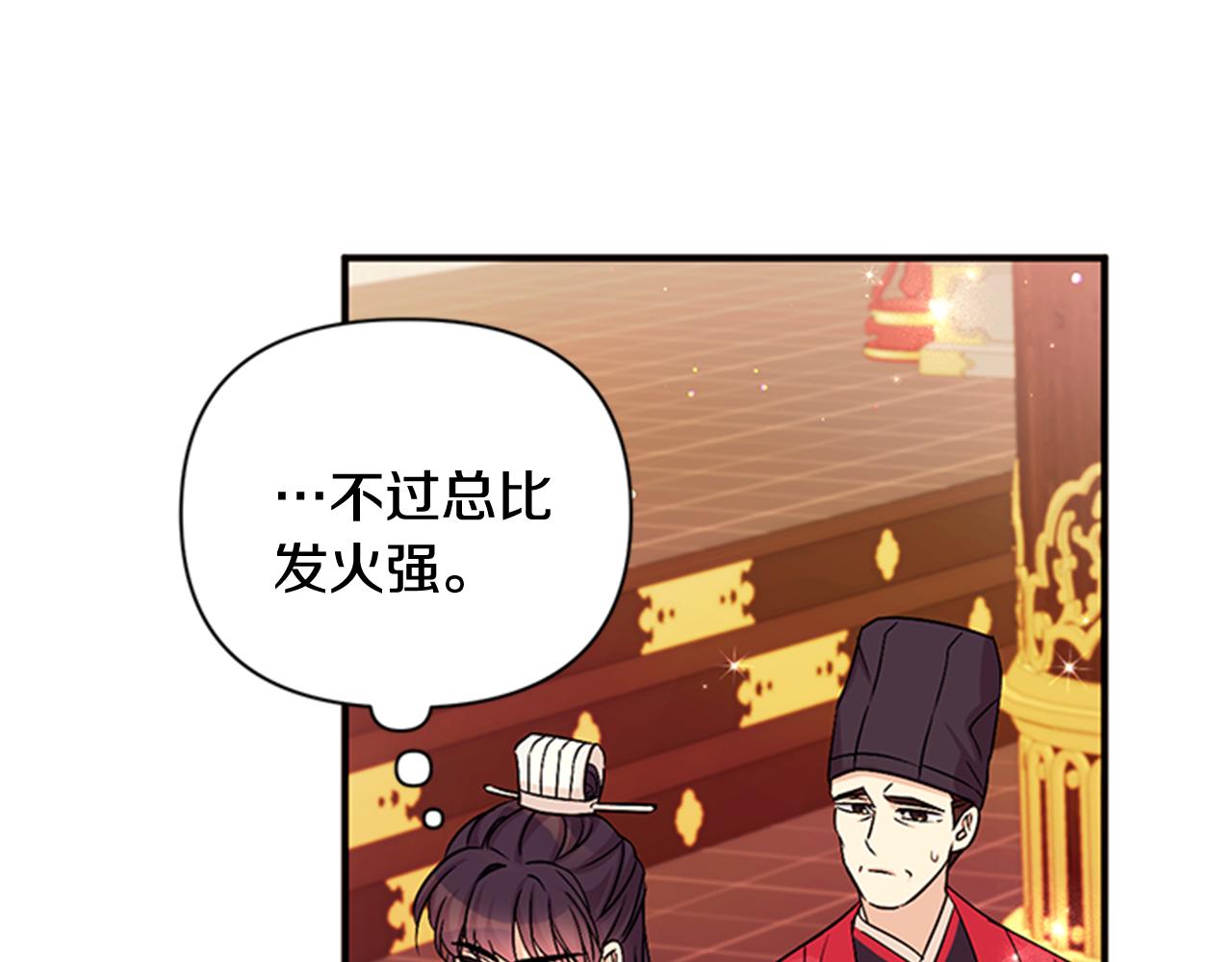 第59话 培养感情18