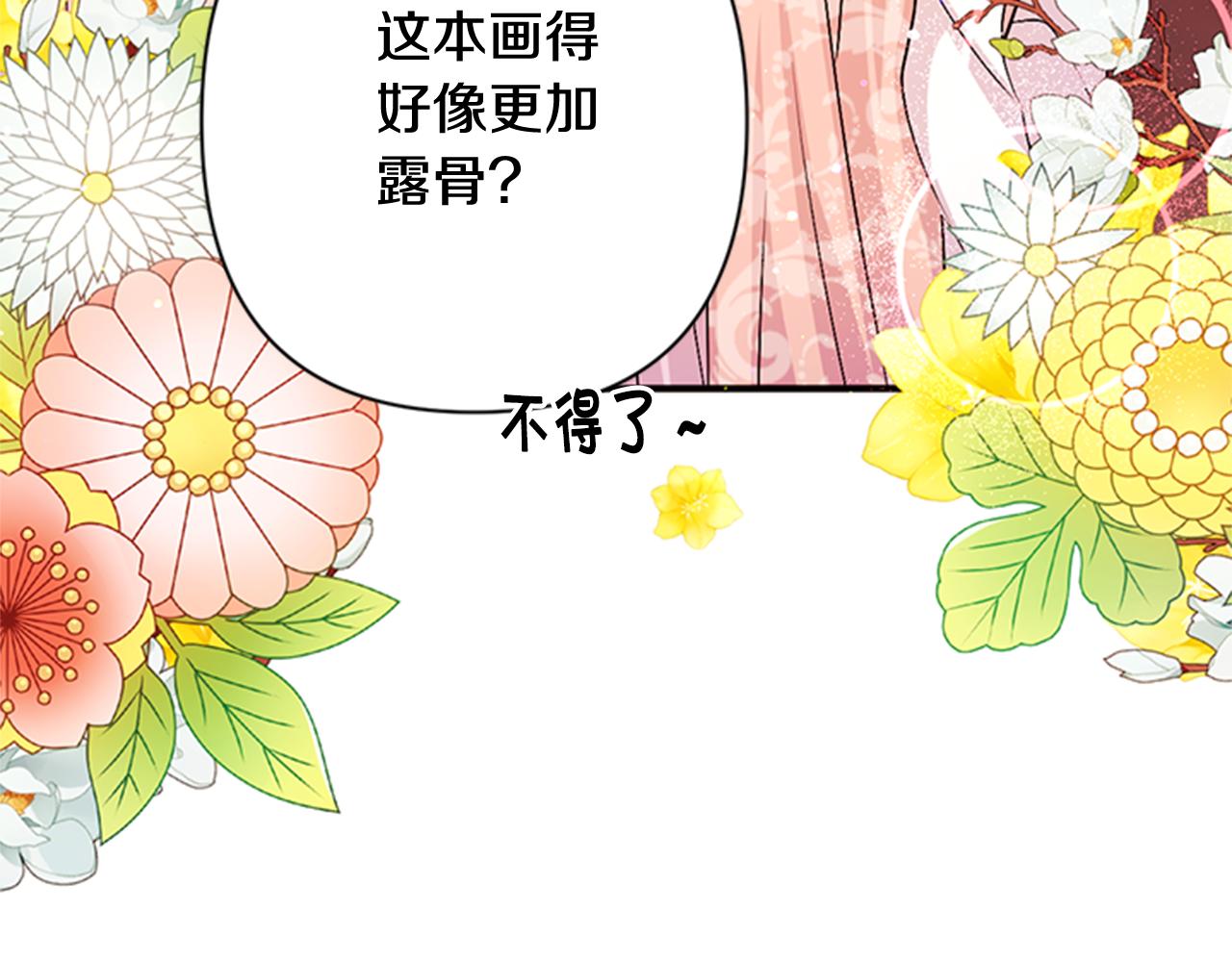 第59话 培养感情55
