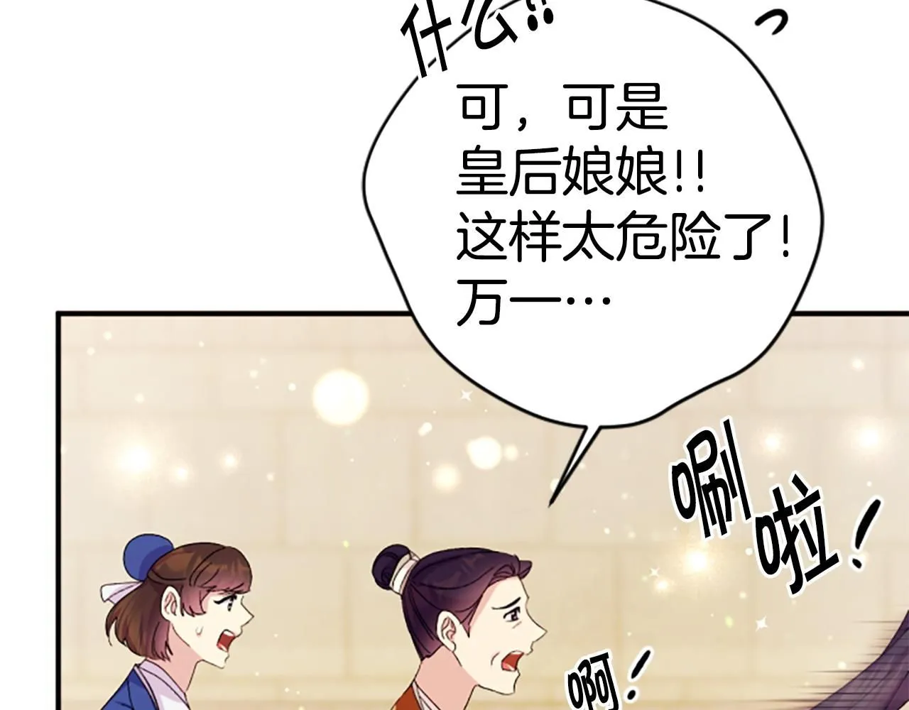 第113话 找个替罪羊54