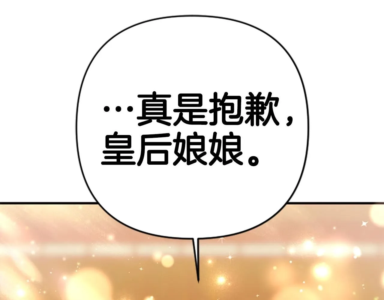 第113话 找个替罪羊3