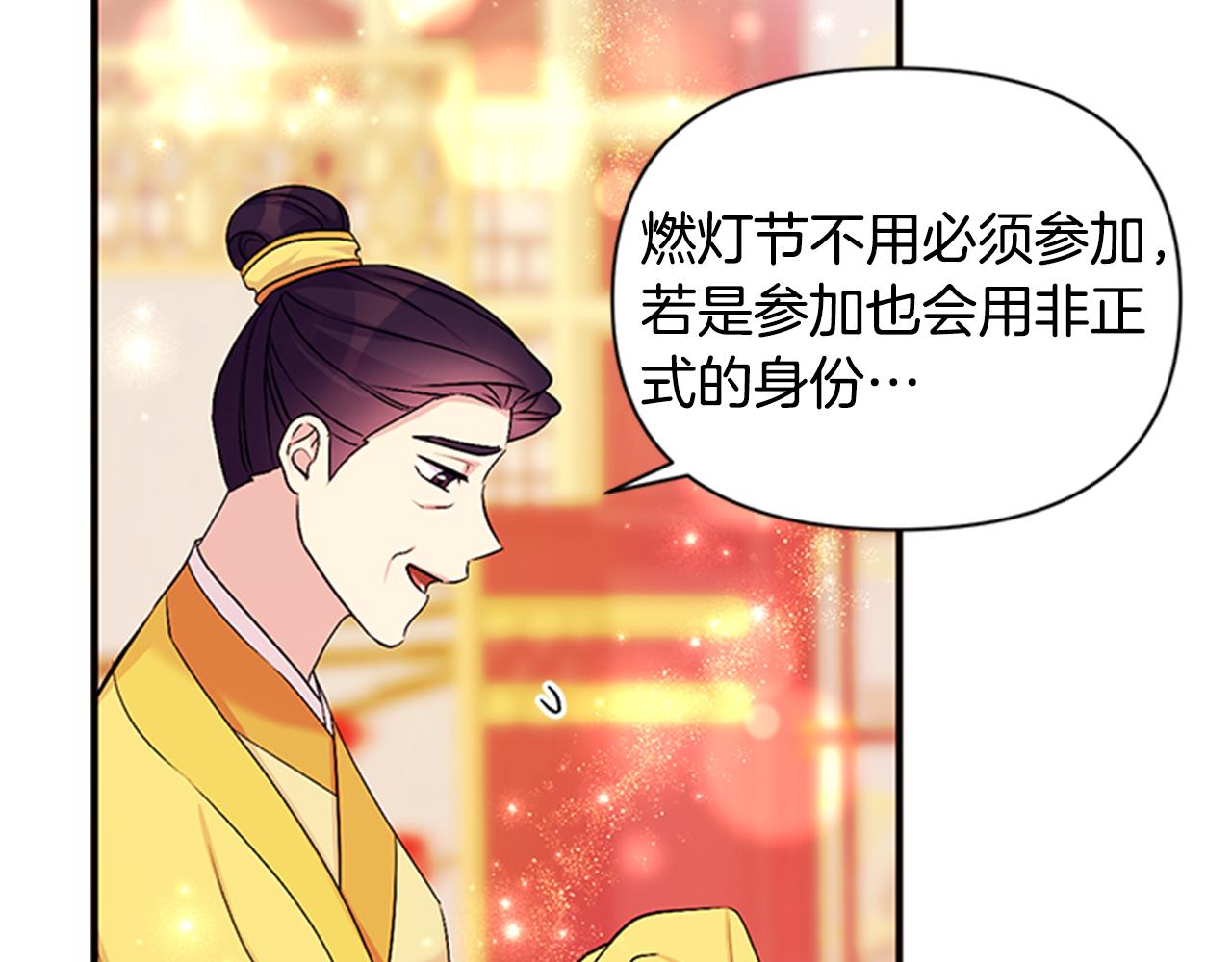 第78话 燃灯节70