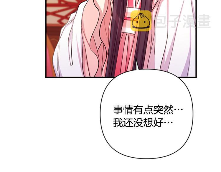第39话 皇后语出惊人67