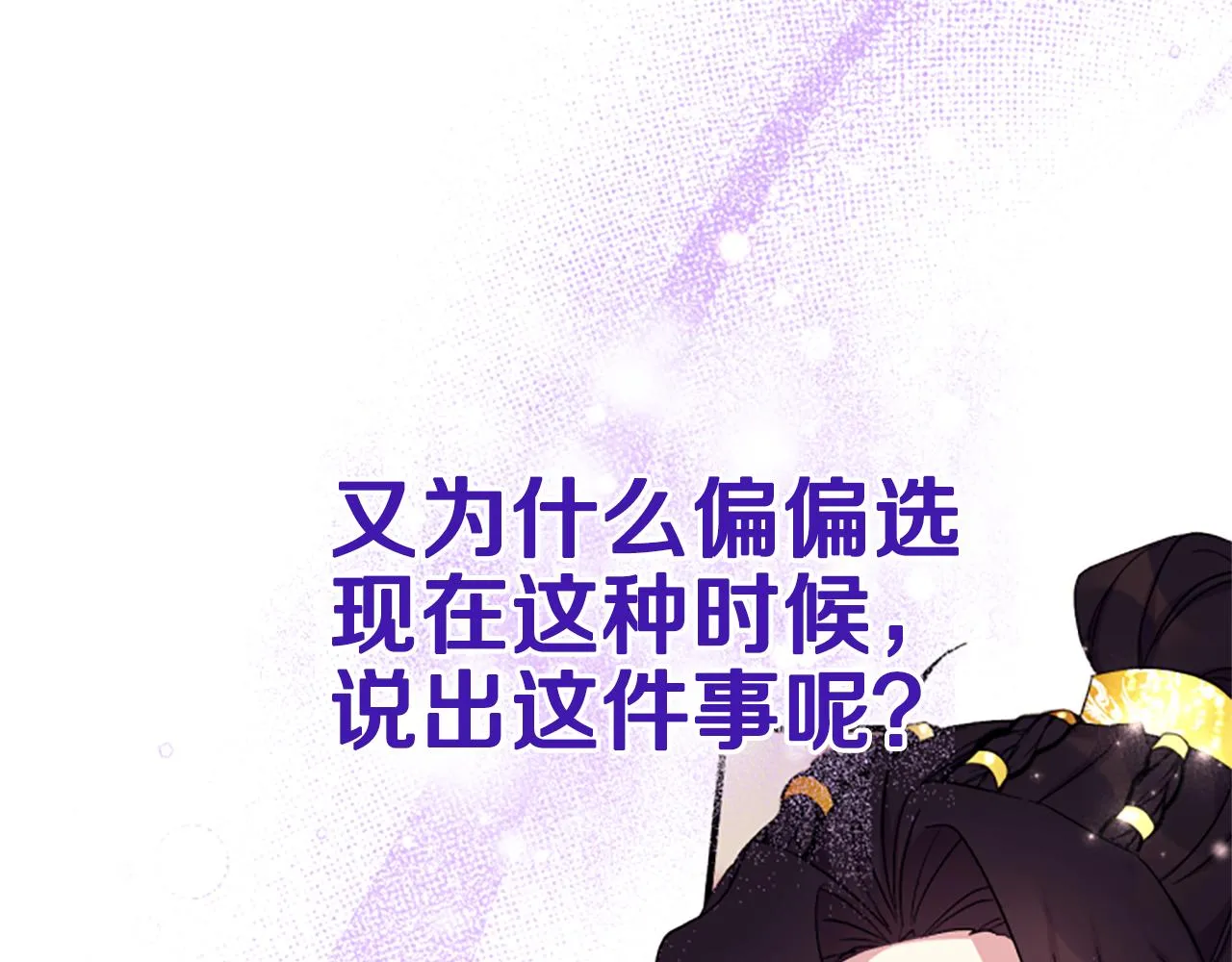 第98话 皇帝的信任32