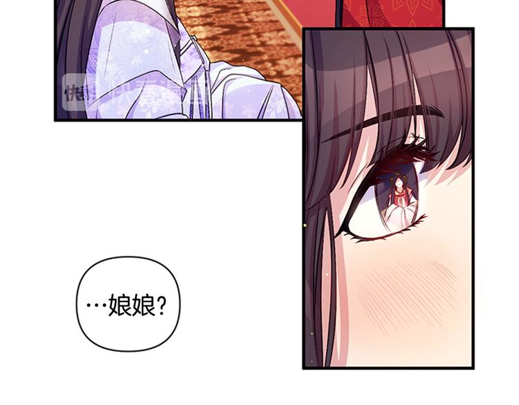 第33话 胆大妄为83
