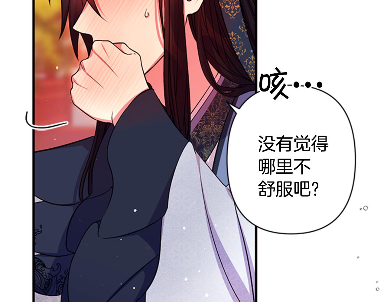 第53话 心惊胆战的约会66