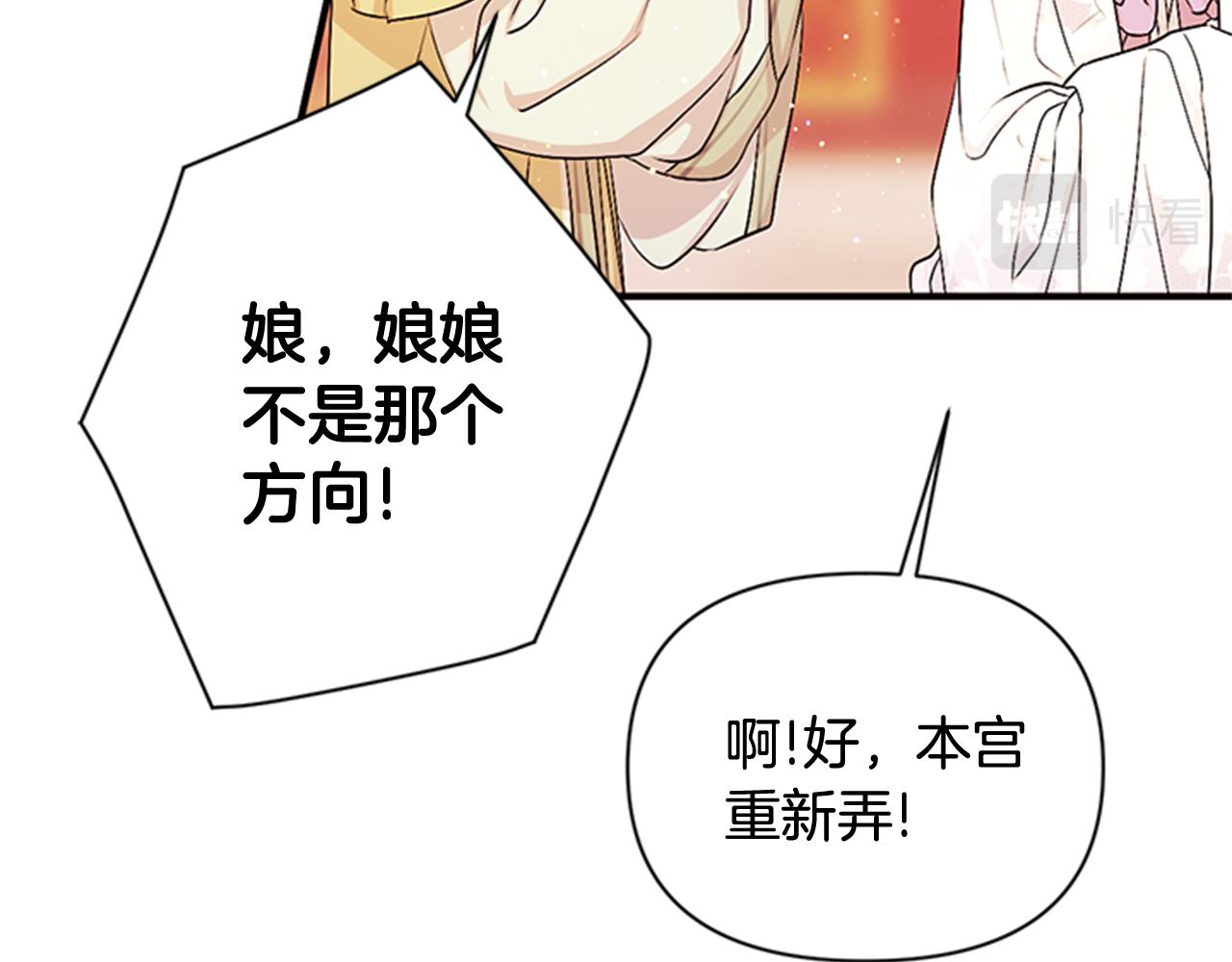 第62话 皇后受难日94
