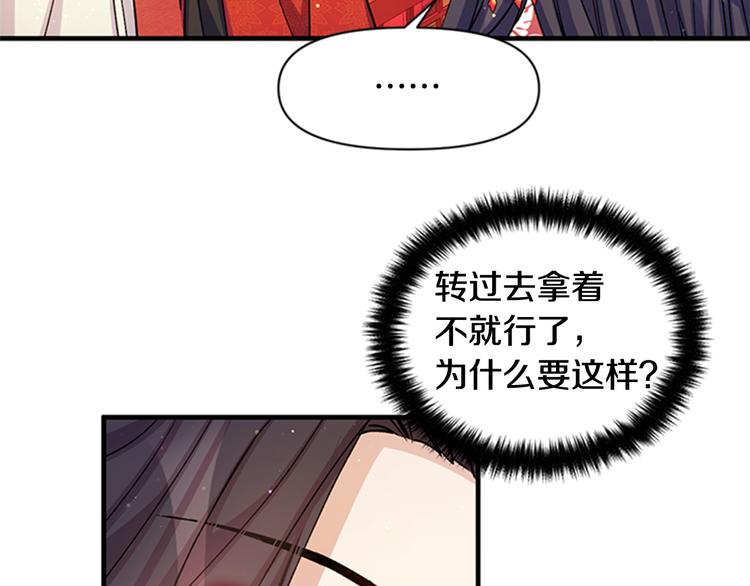 第34话 皇后不简单38