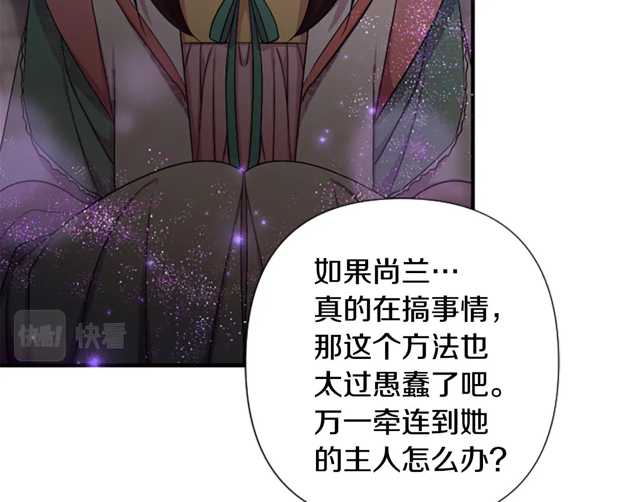 第94话 内心不安97