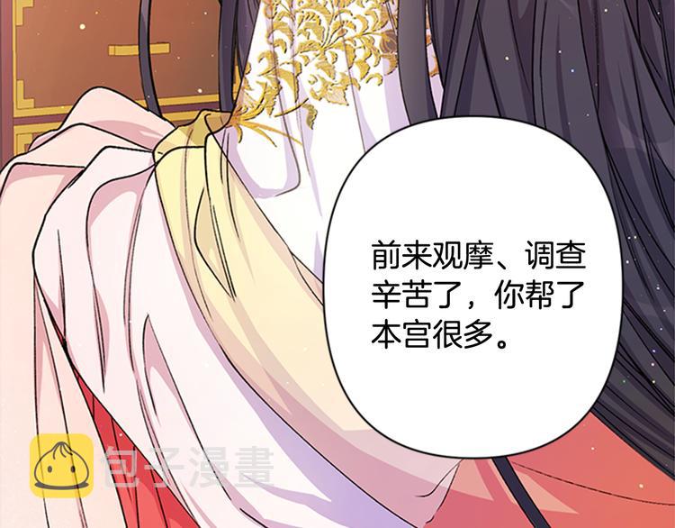 第34话 皇后不简单92