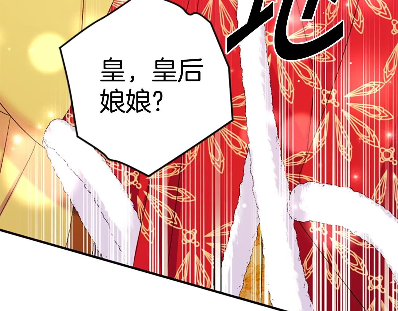 第113话 找个替罪羊83