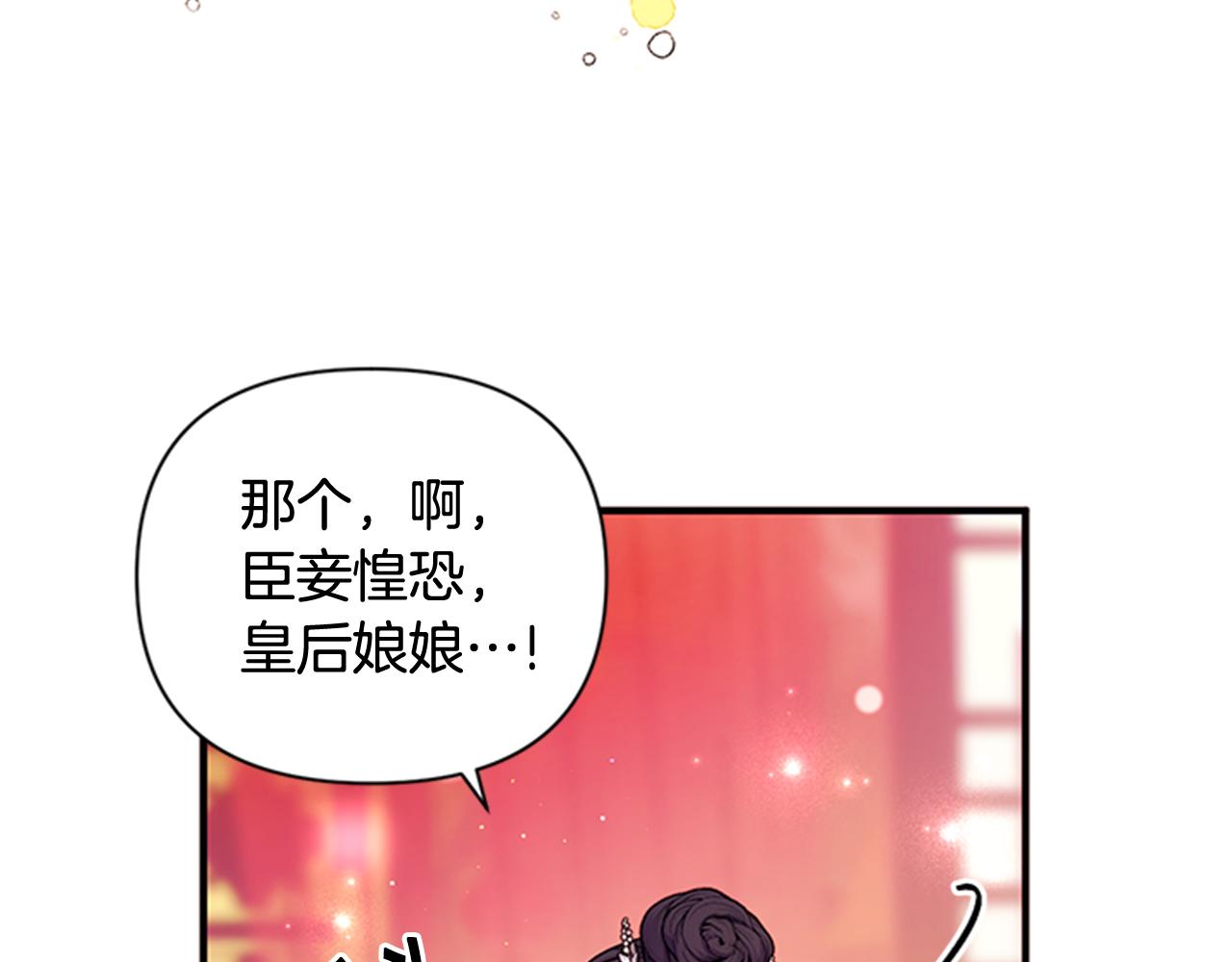 第63话 宠妃突访57