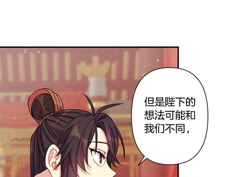 第38话 皇帝的赏赐24