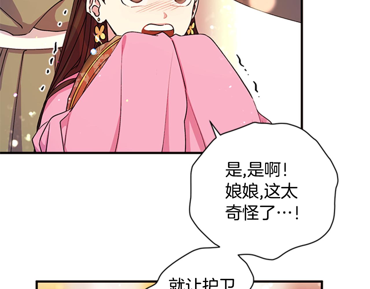 第47话 神神秘秘9