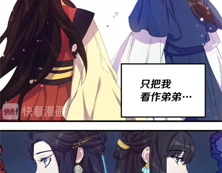 第4话 朕从未牵挂你57