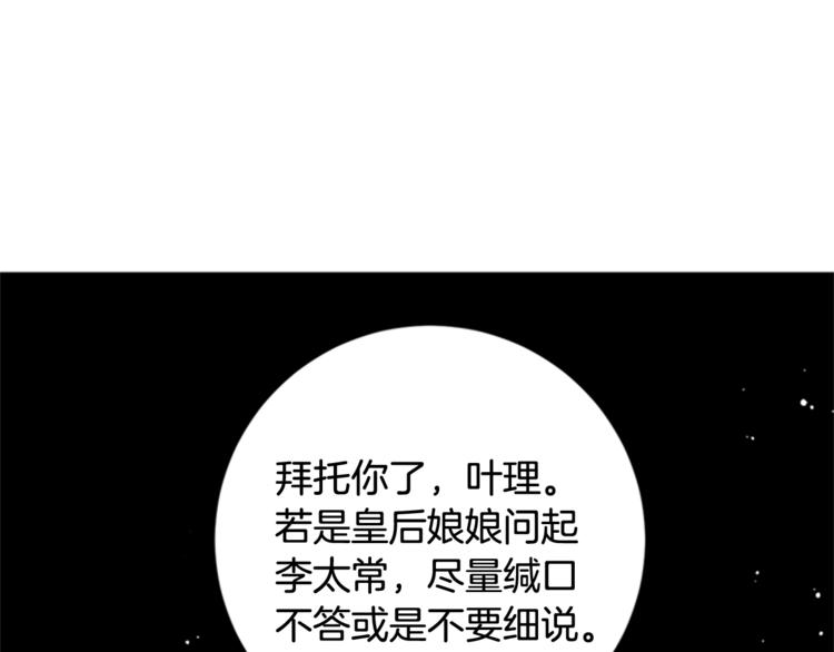 第31话 为父之心56