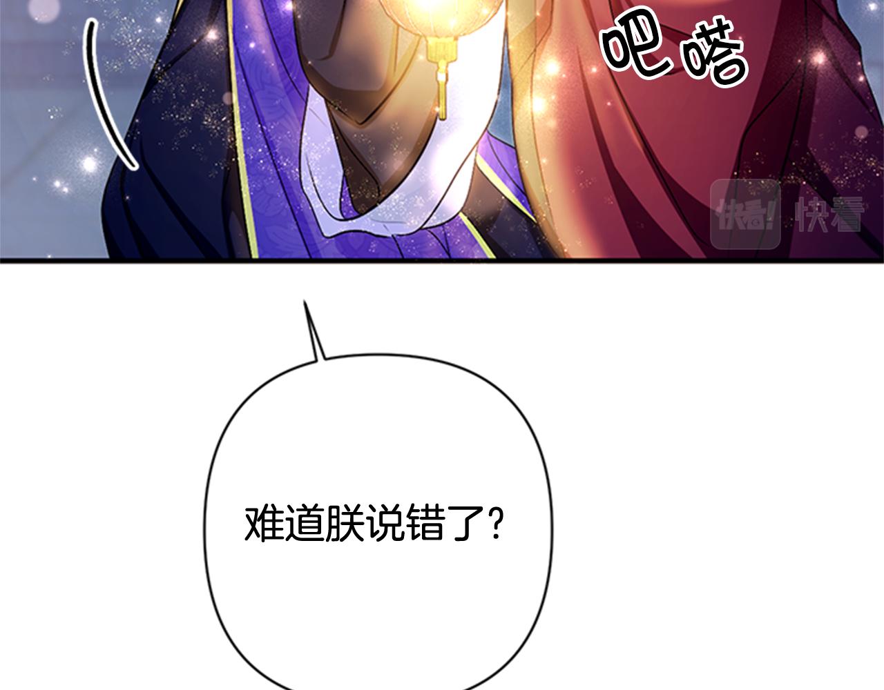 第73话 夜探皇后85