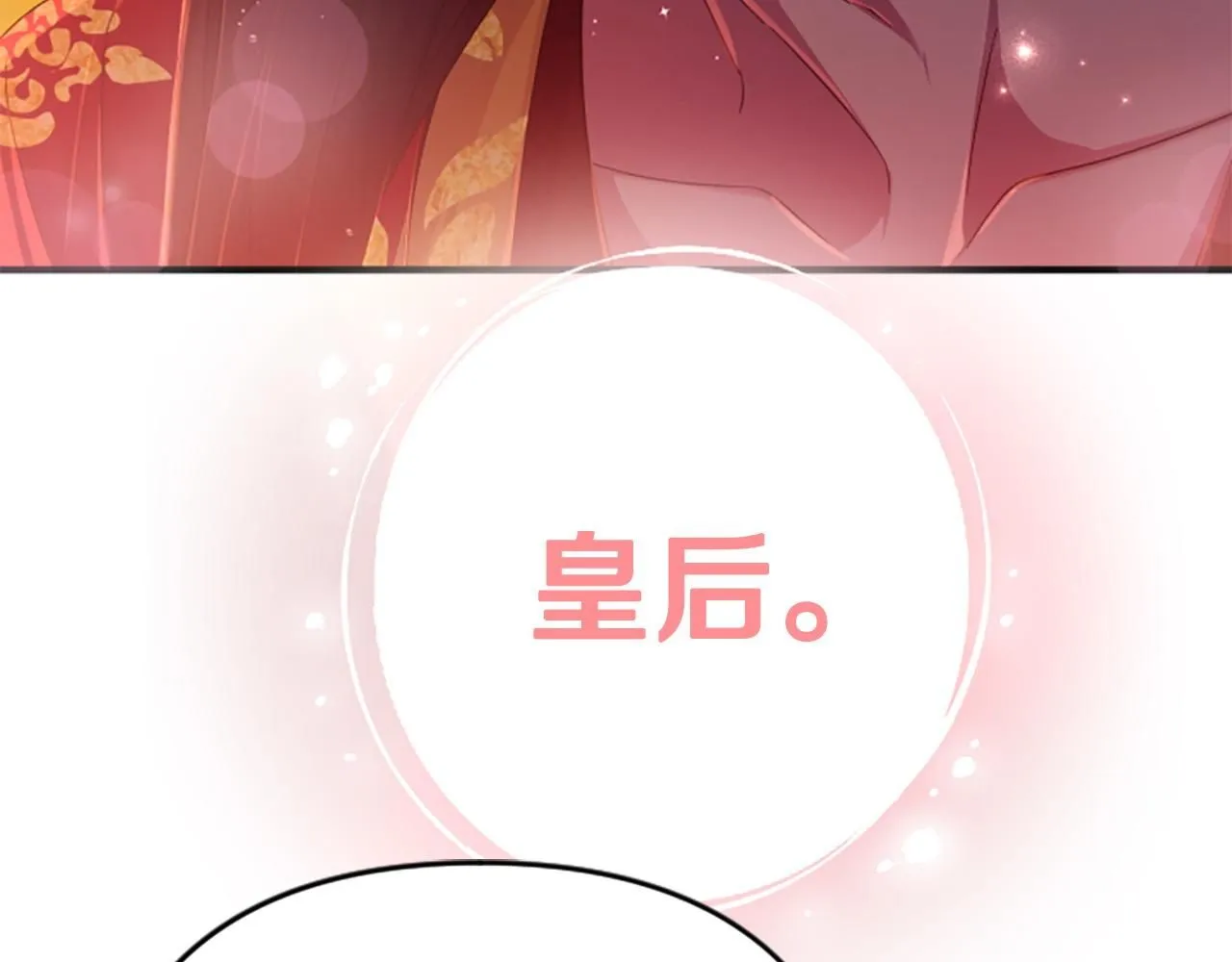 第112话 生气的理由106