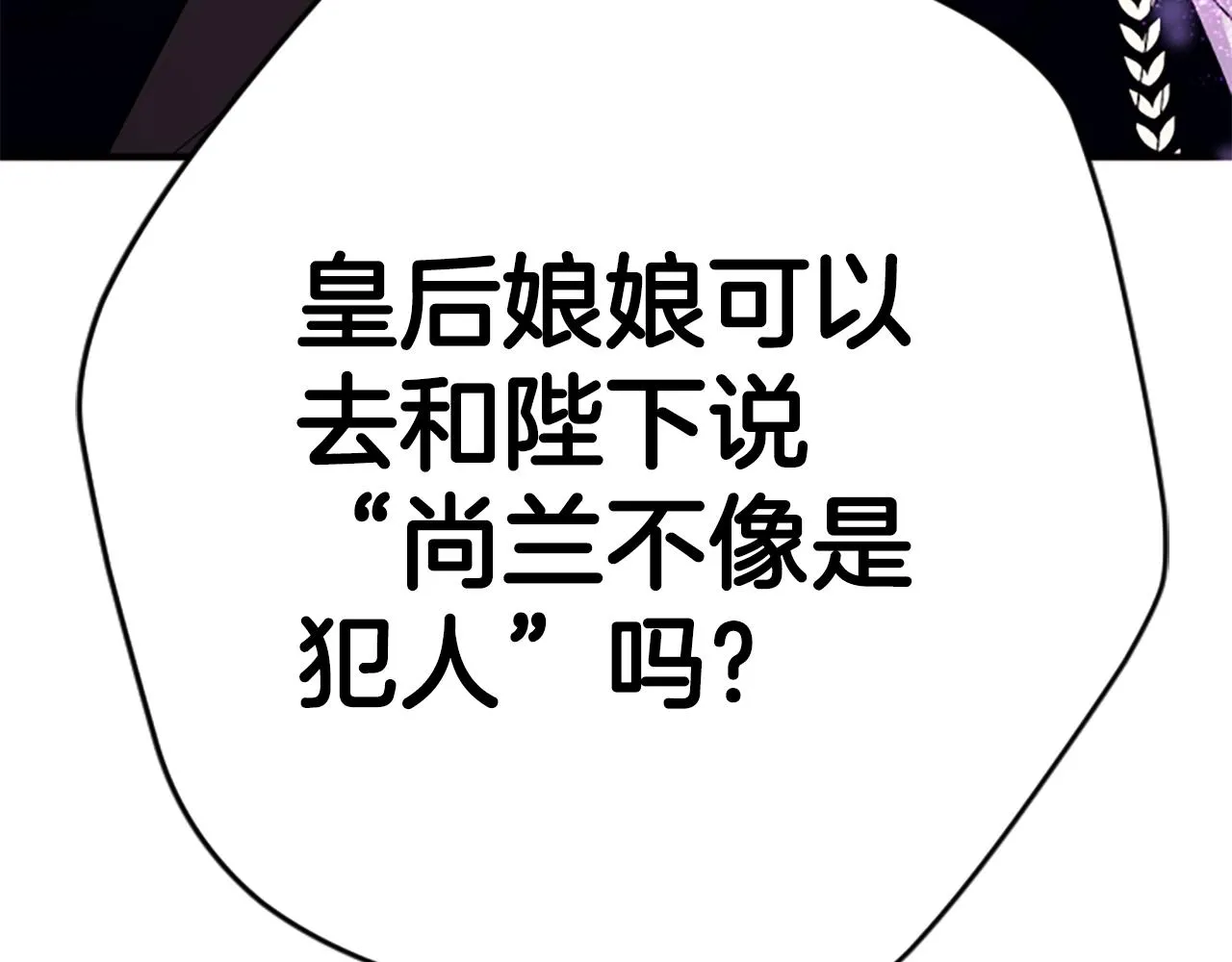 第104话 针锋相对147