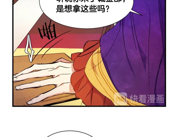 第5话 想被陛下抓住~63