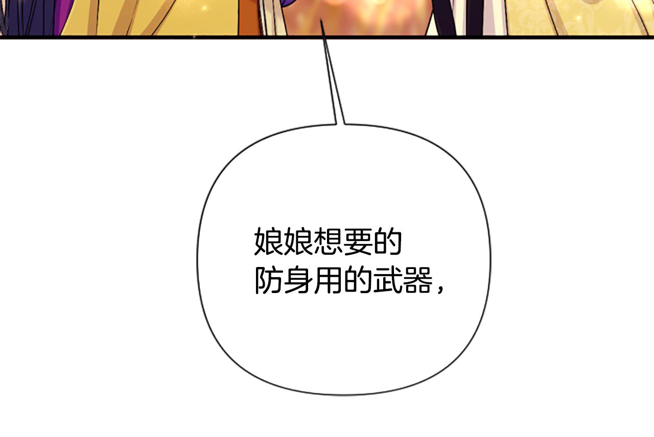 第87话 防身武器74