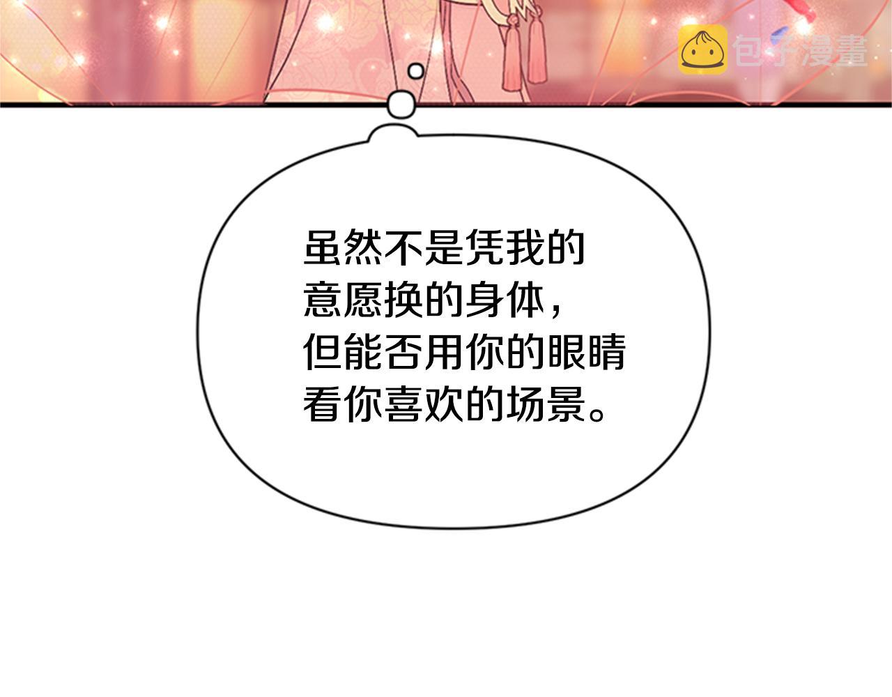 第83话 糖葫芦25