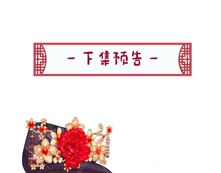 第43话 向成妃报信110