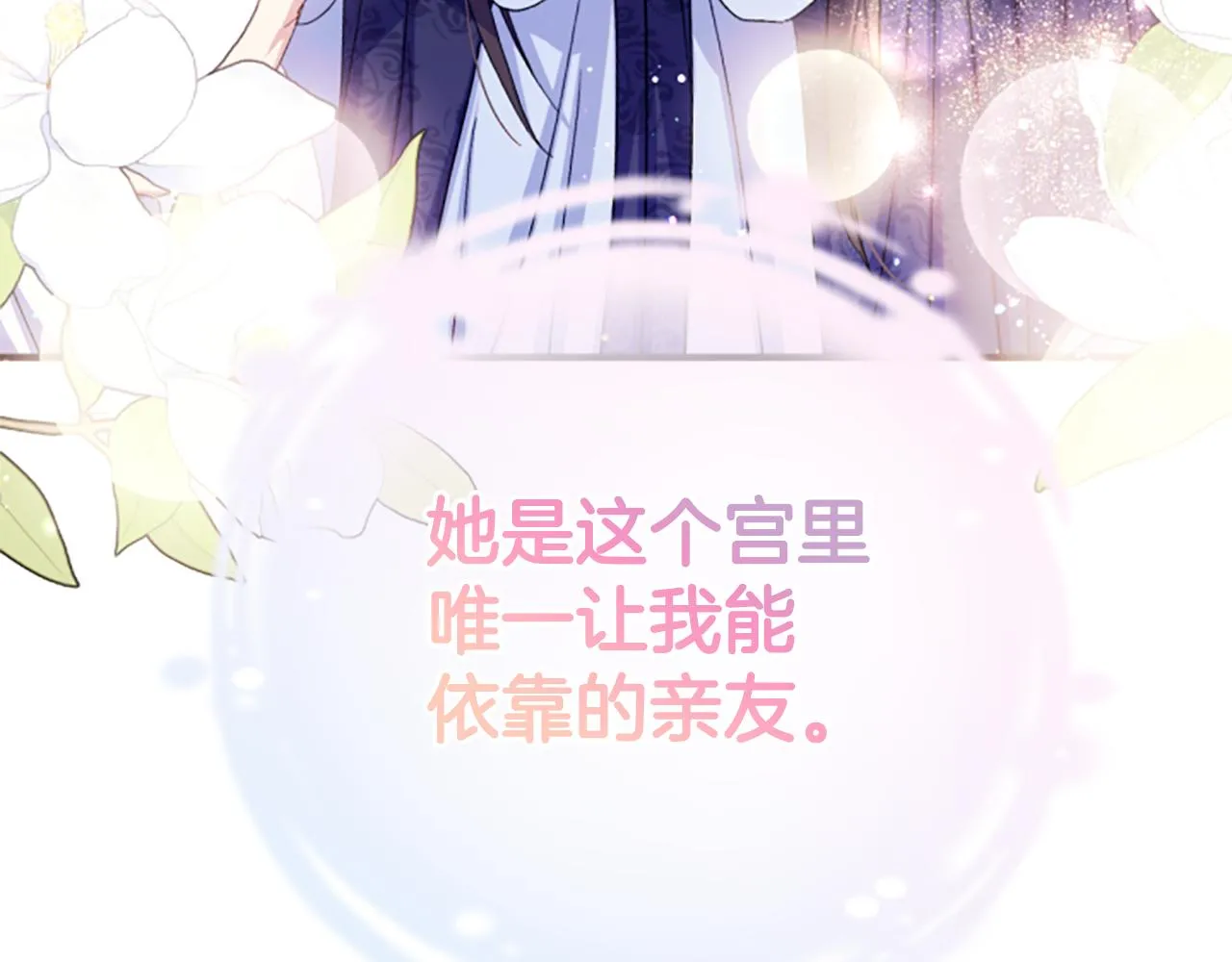 第104话 针锋相对89