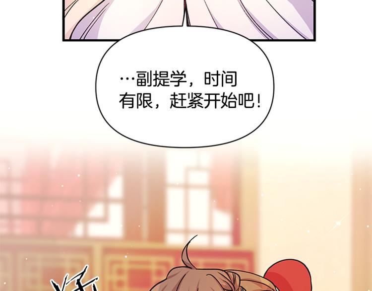 第34话 皇后不简单45