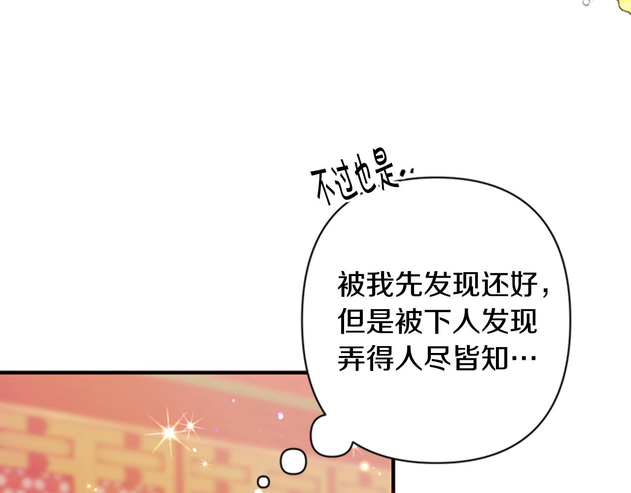 第55话 社死现场39