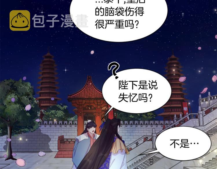 第3话 调戏陛下真有趣~47