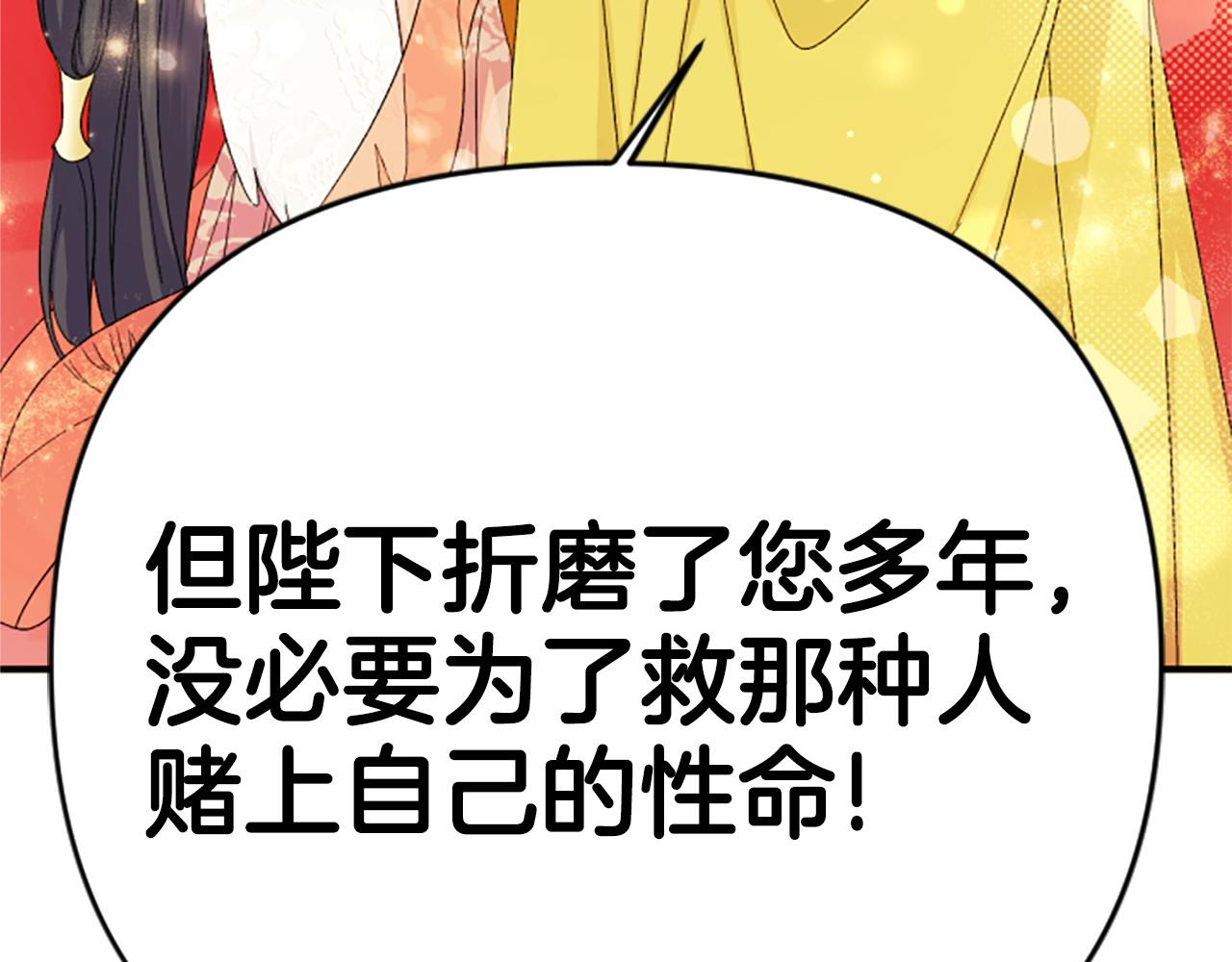 第114话 要不要找个帮手120