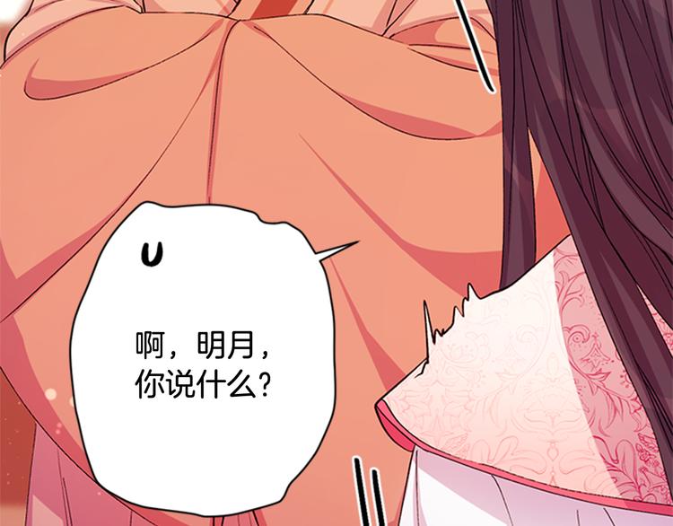 第39话 皇后语出惊人58
