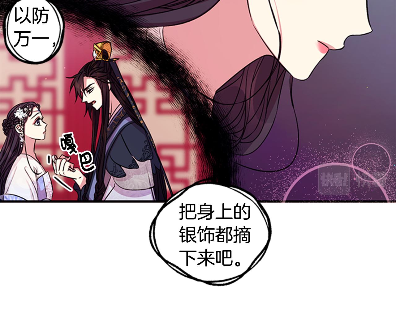 第53话 心惊胆战的约会43