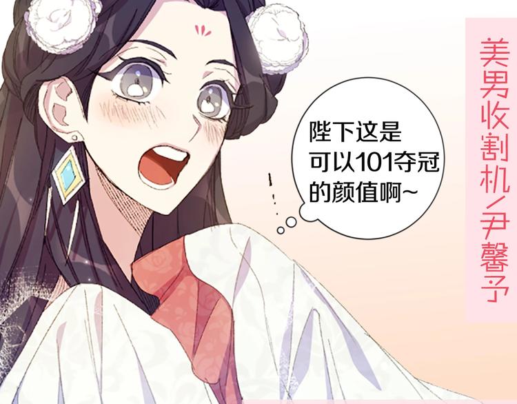 序章 搞定傲娇皇帝1