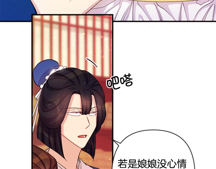 第43话 向成妃报信12